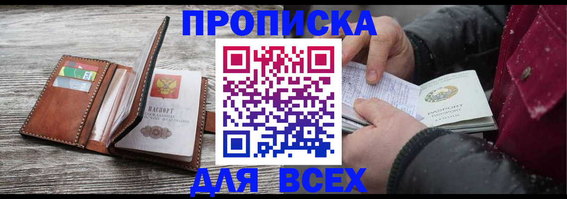 регистрация для дет. сада в Вичуге