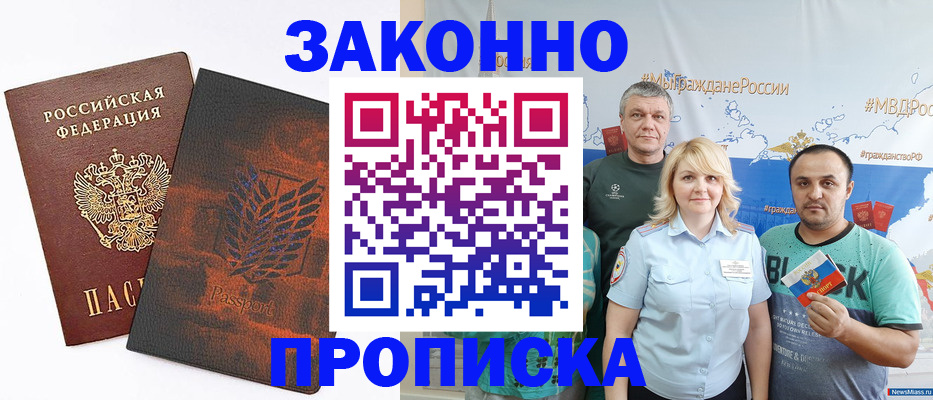 прописка иностранных граждан в Вичуге