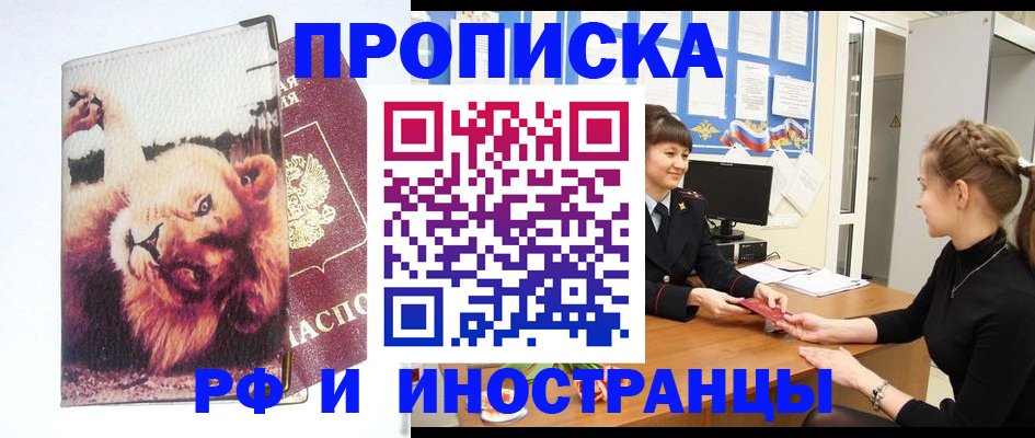 регистрация для школы в Вичуге