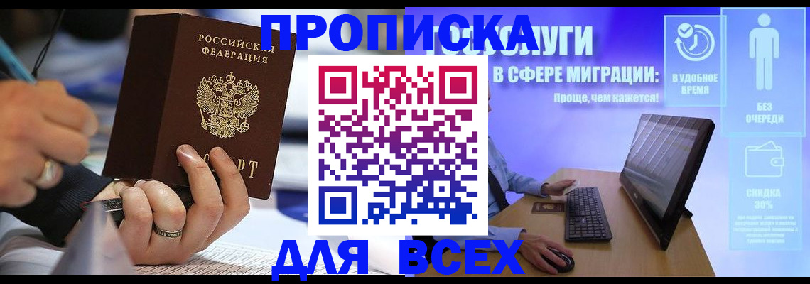 временная регистрация поиск в Вичуге