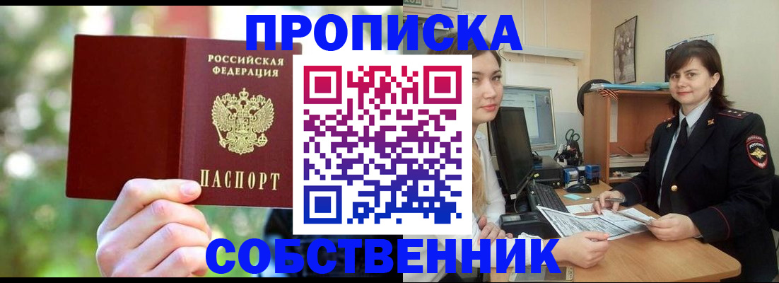 прописка иностранных граждан в Вичуге