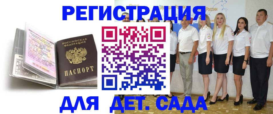 прописка в Вичуге