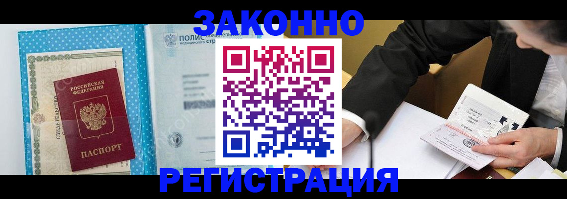 прописка регистрация в Вичуге