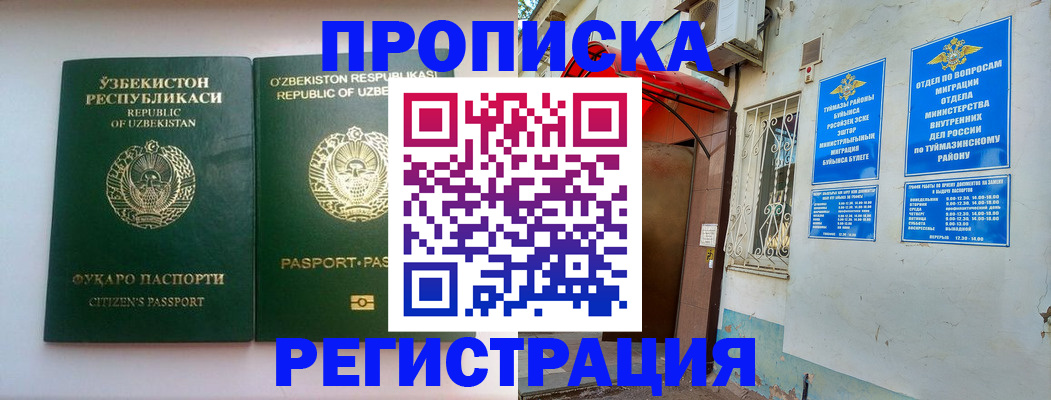 где прописаться в Вичуге