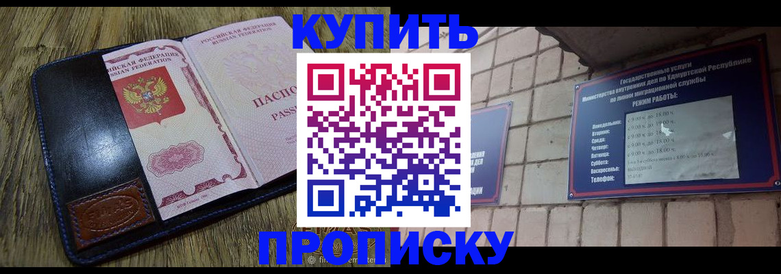 временная регистрация надежно в Вичуге