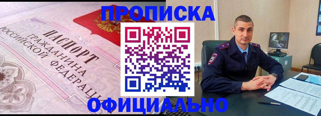 прописка в квартире в Вичуге